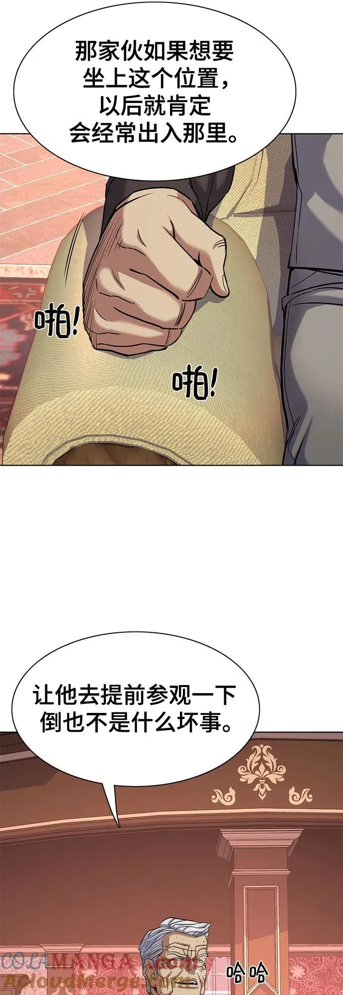 第121话 第46页