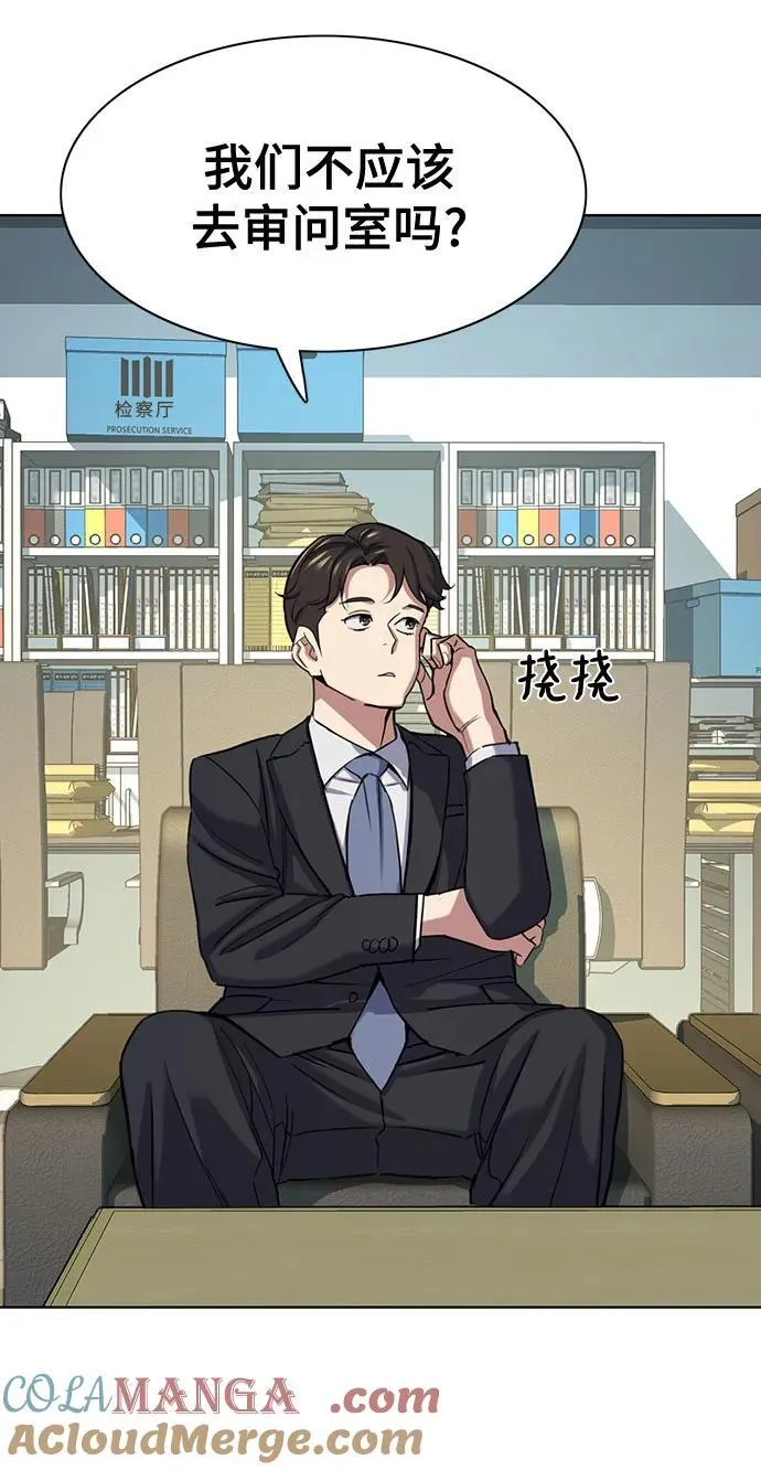 第121话 第52页