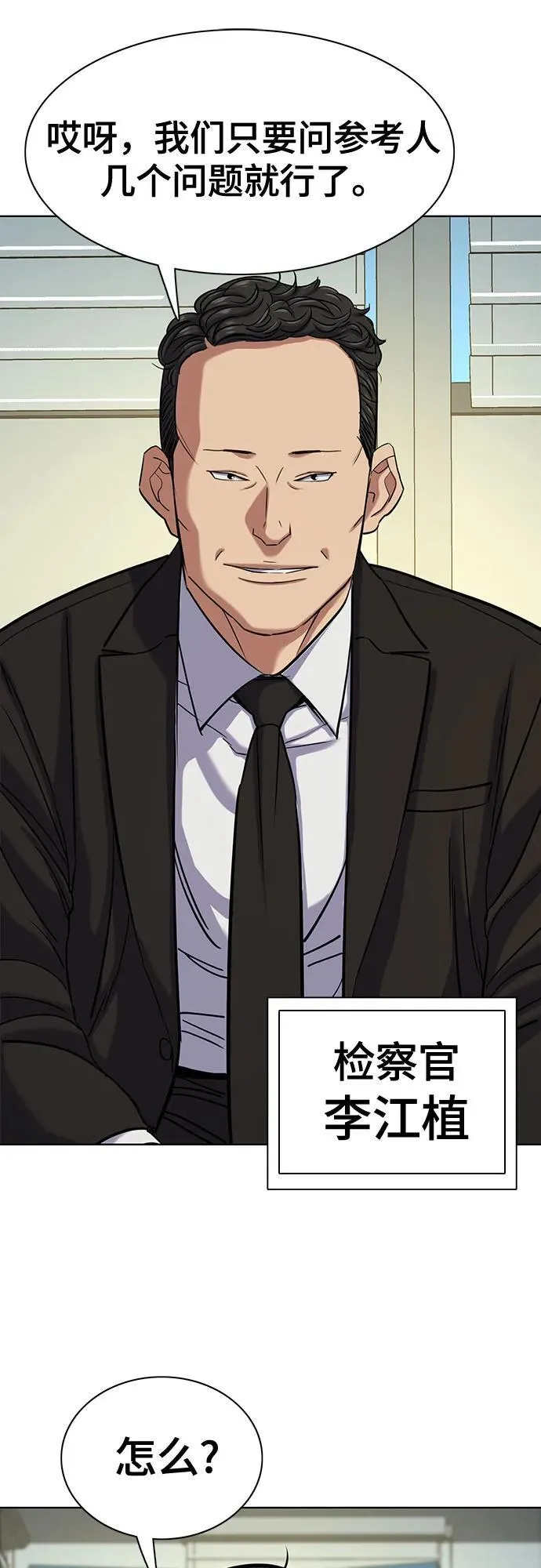 第121话 第53页