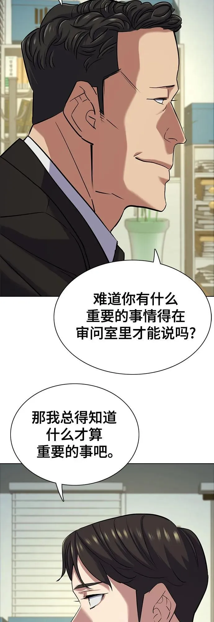 第121话 第54页