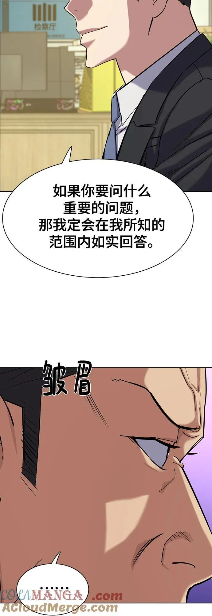第121话 第55页