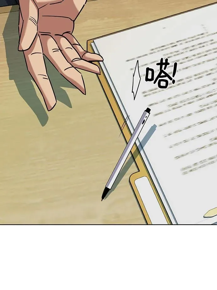 第121话 第57页