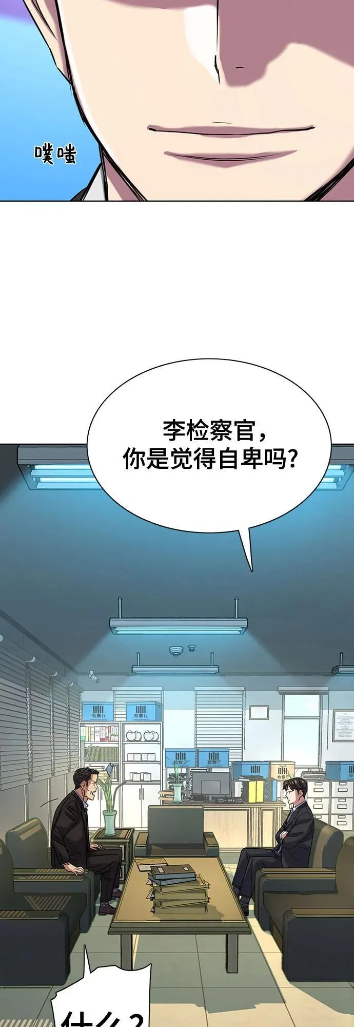 第121话 第60页