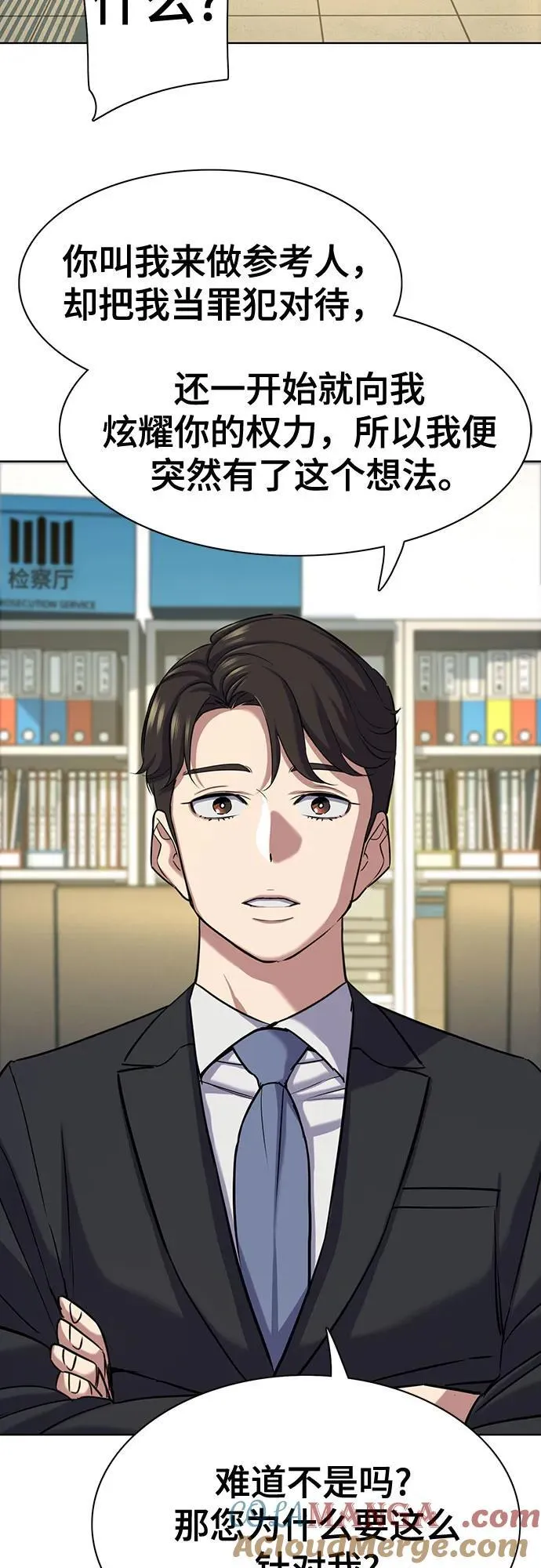 第121话 第61页