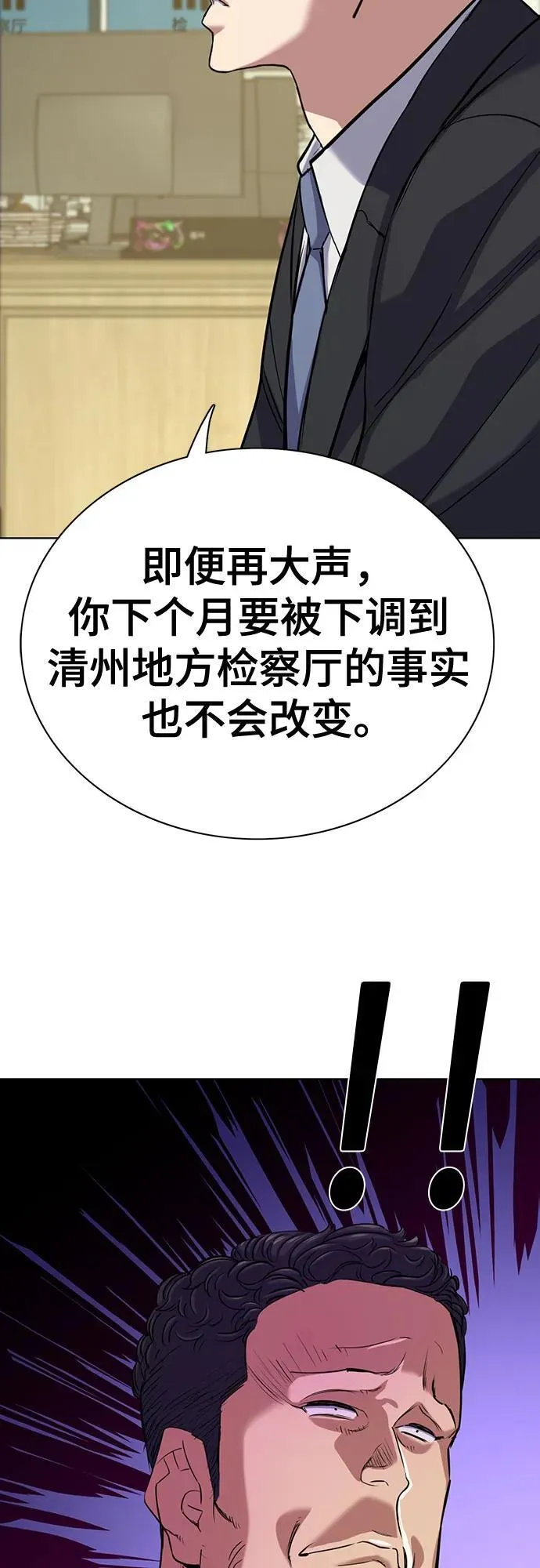 第121话 第65页