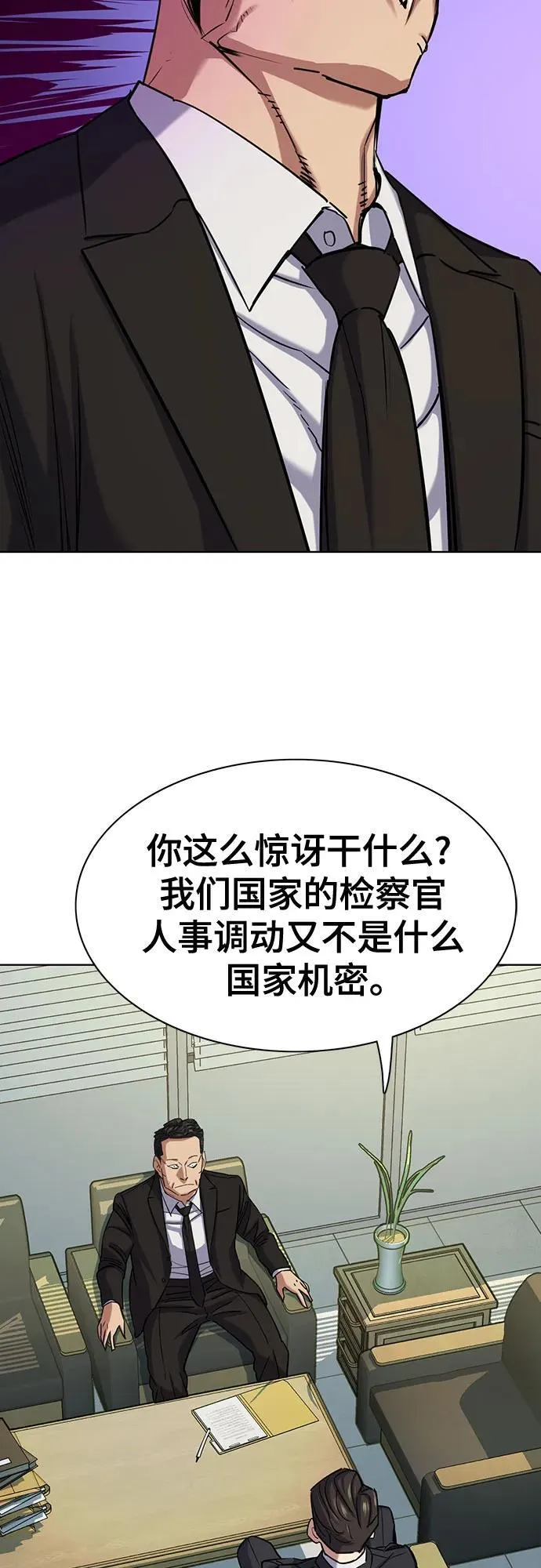 第121话 第66页