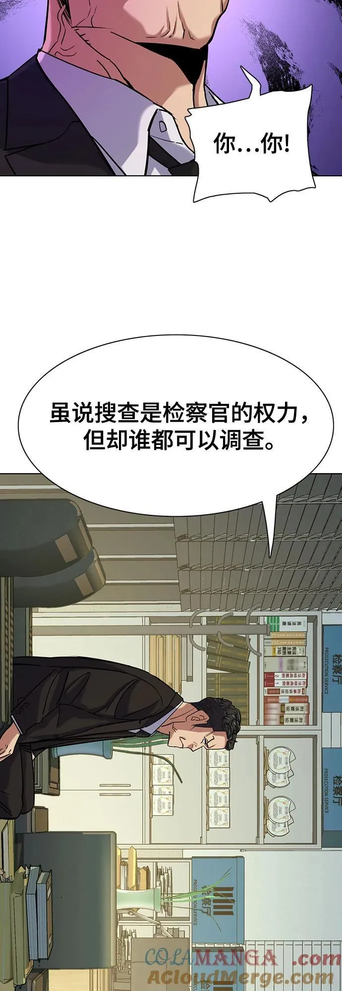 第121话 第70页