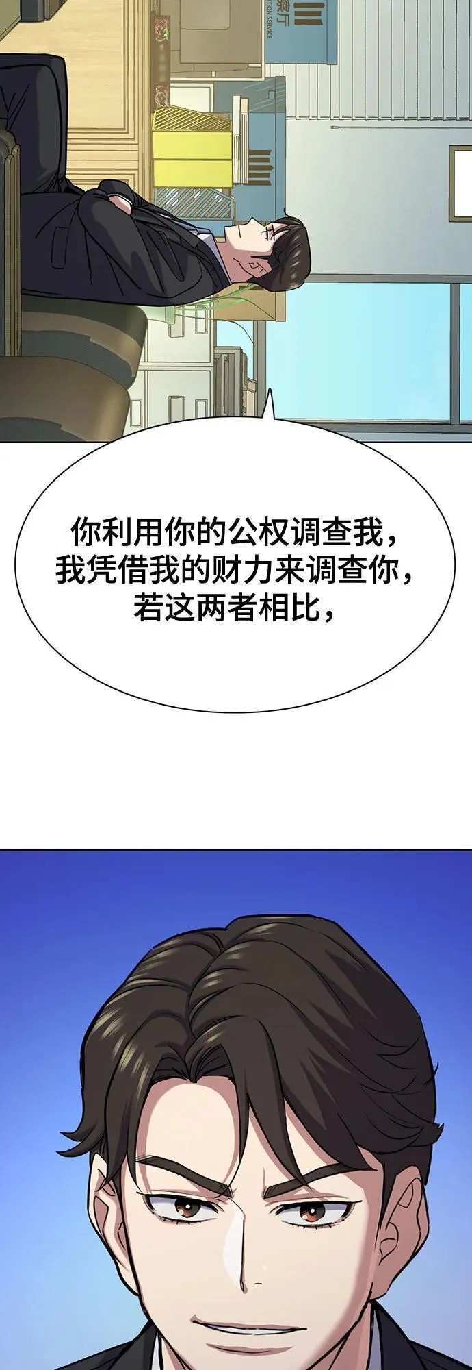 第121话 第71页