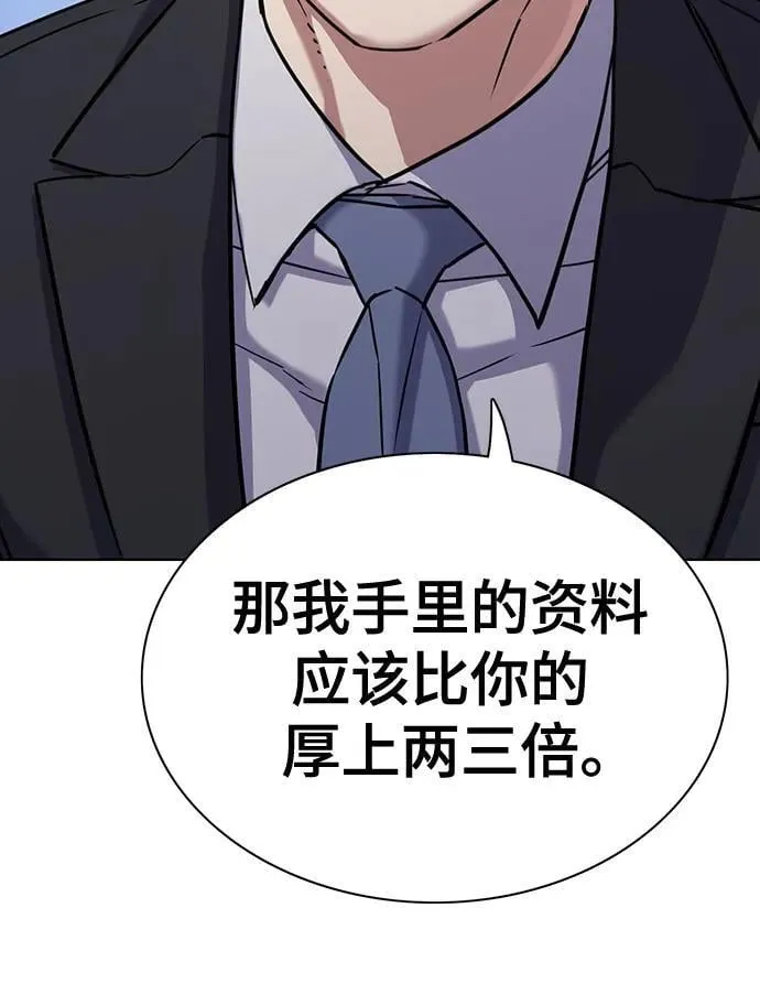 第121话 第72页
