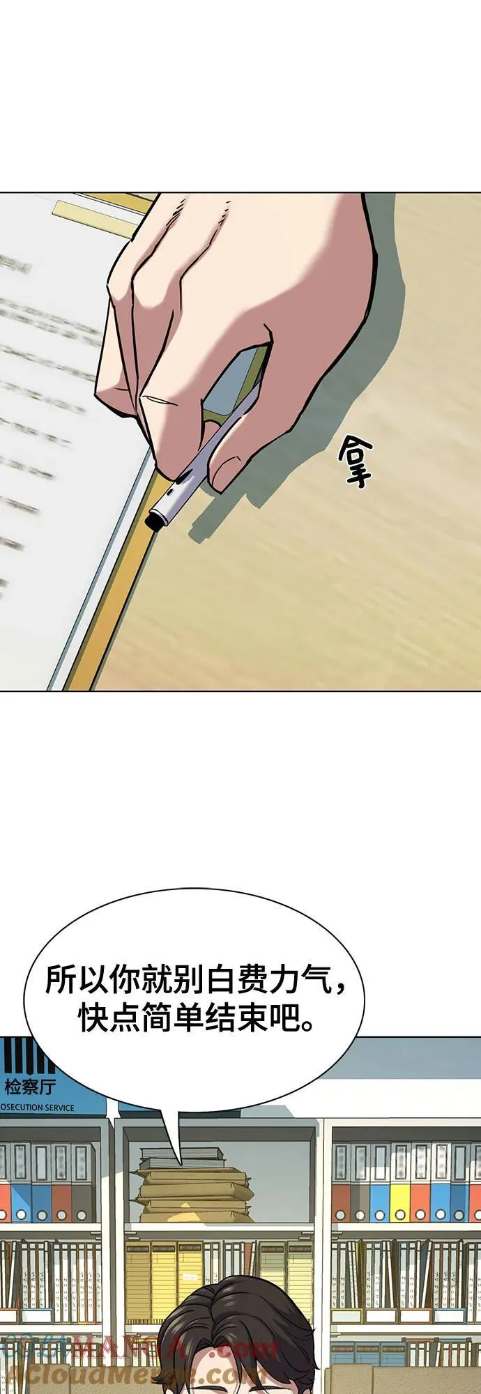 第121话 第73页