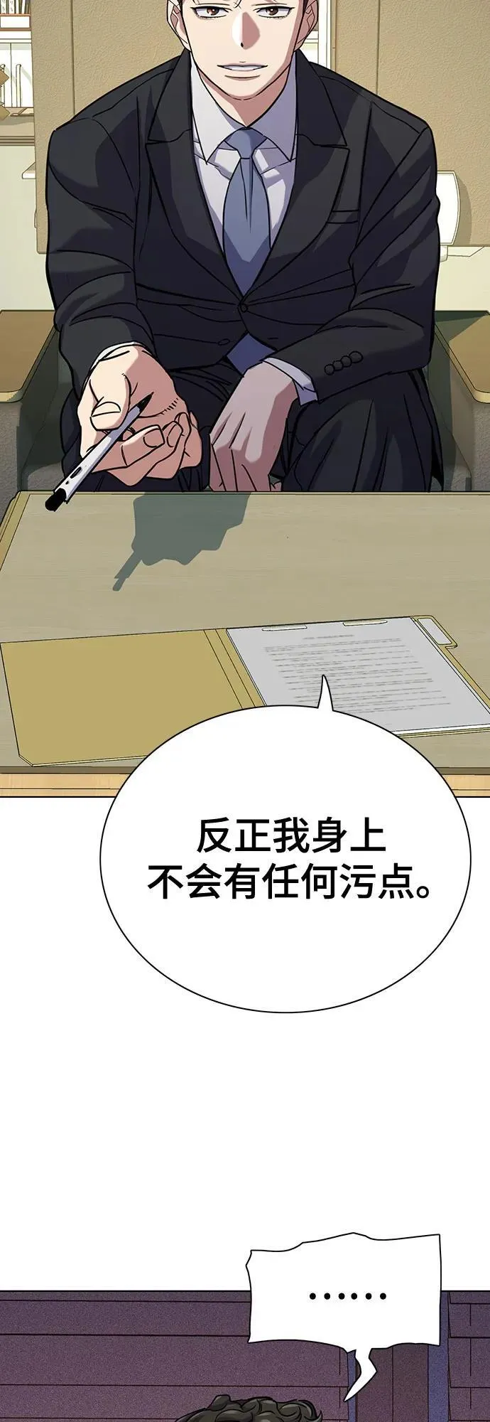 第121话 第74页