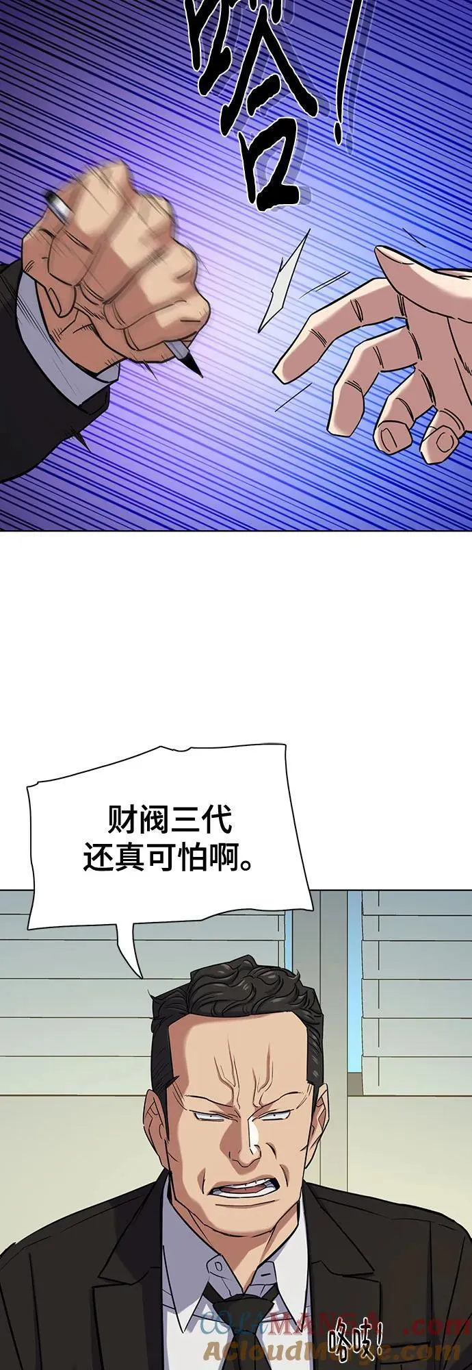 第122话 第4页