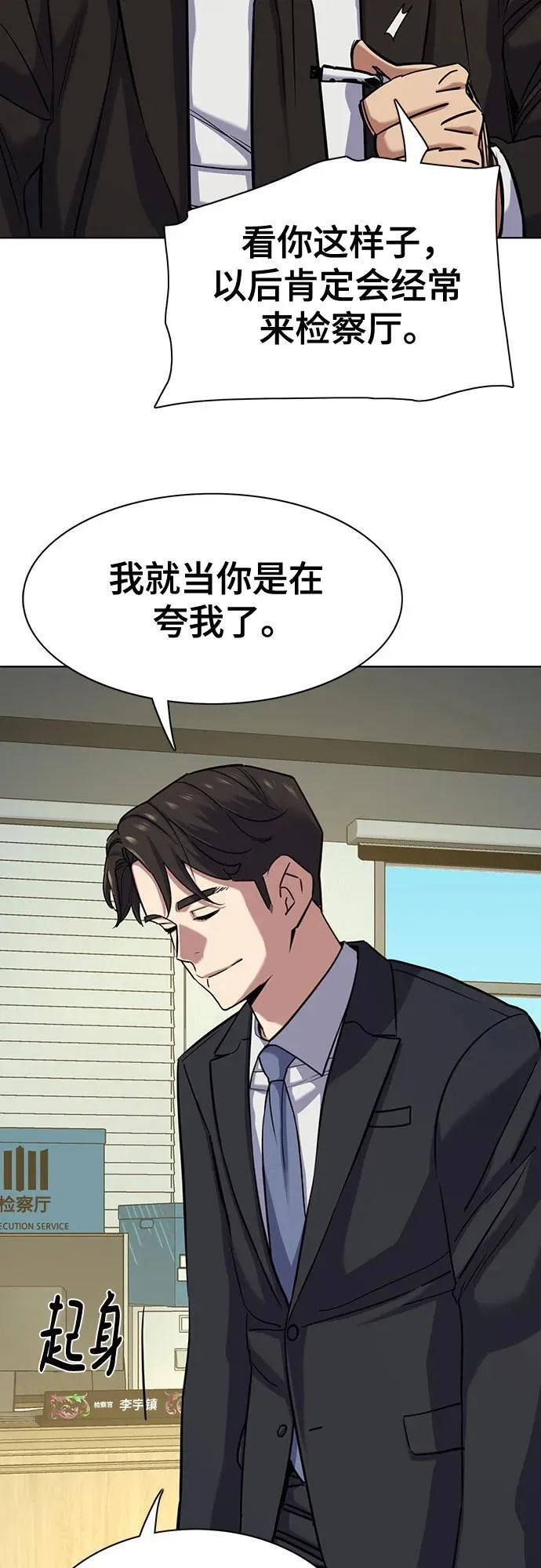第122话 第5页