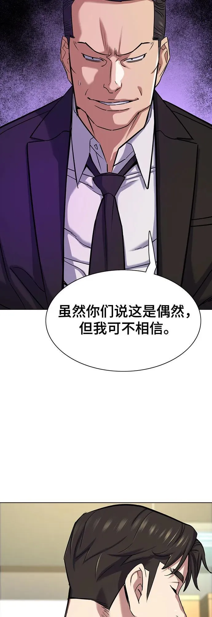 第122话 第8页