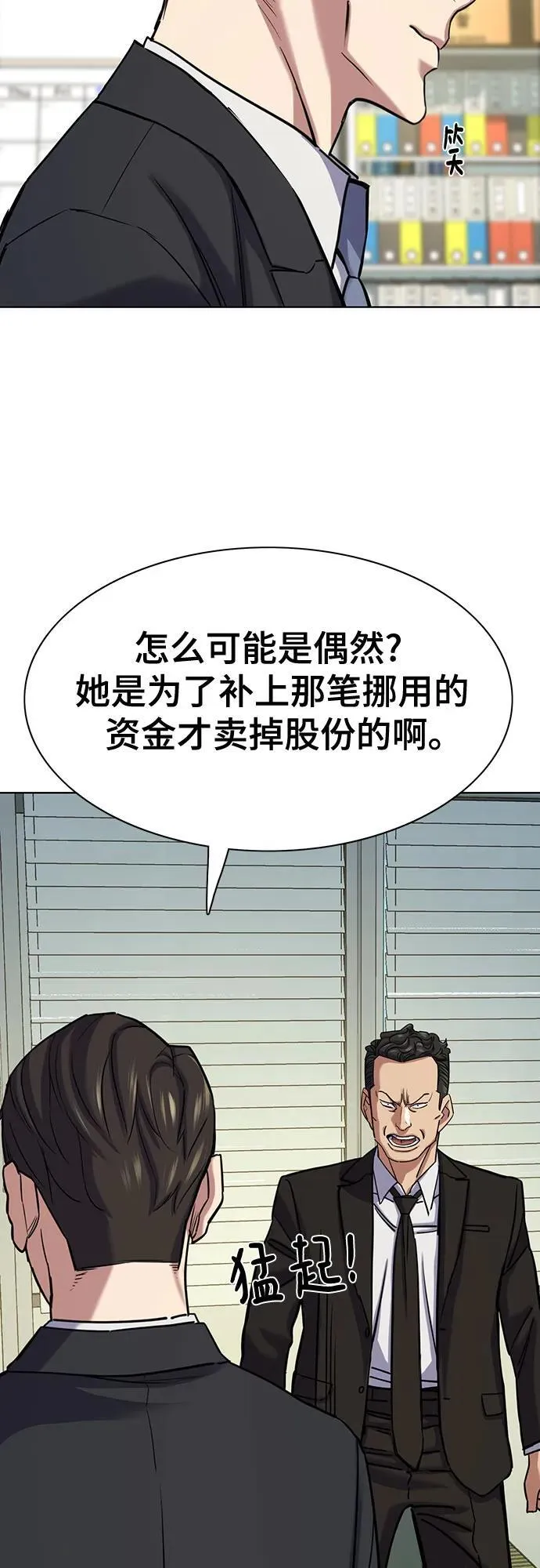 第122话 第9页