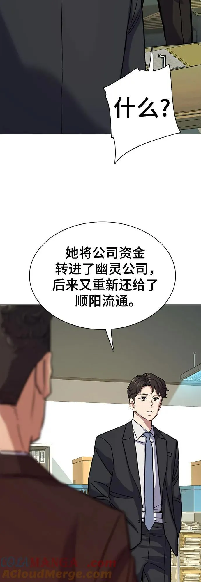 第122话 第10页