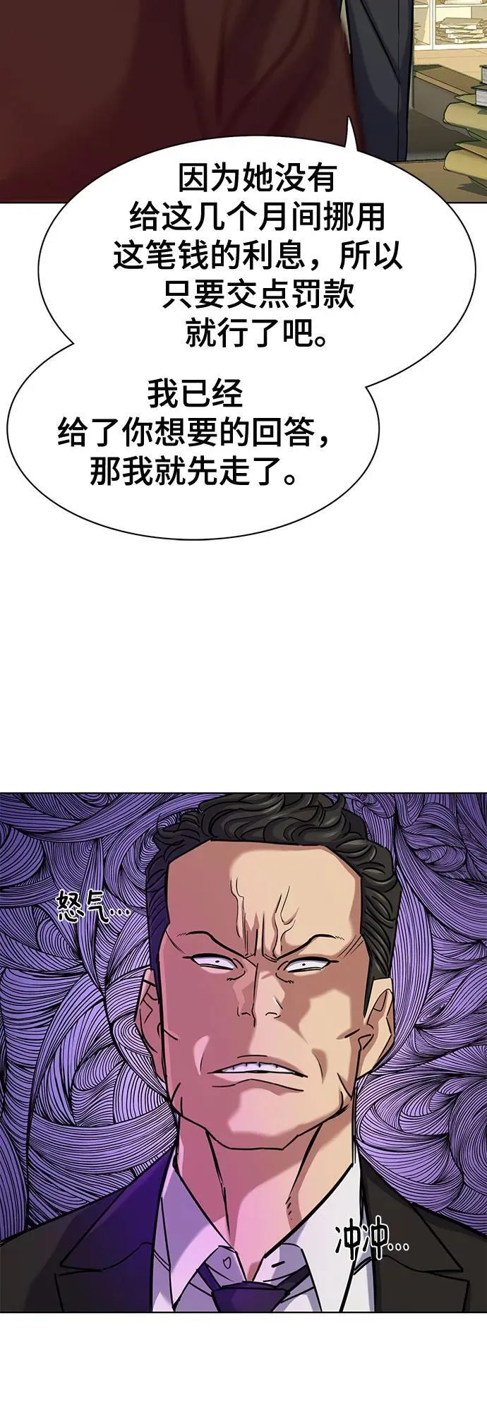 第122话 第11页