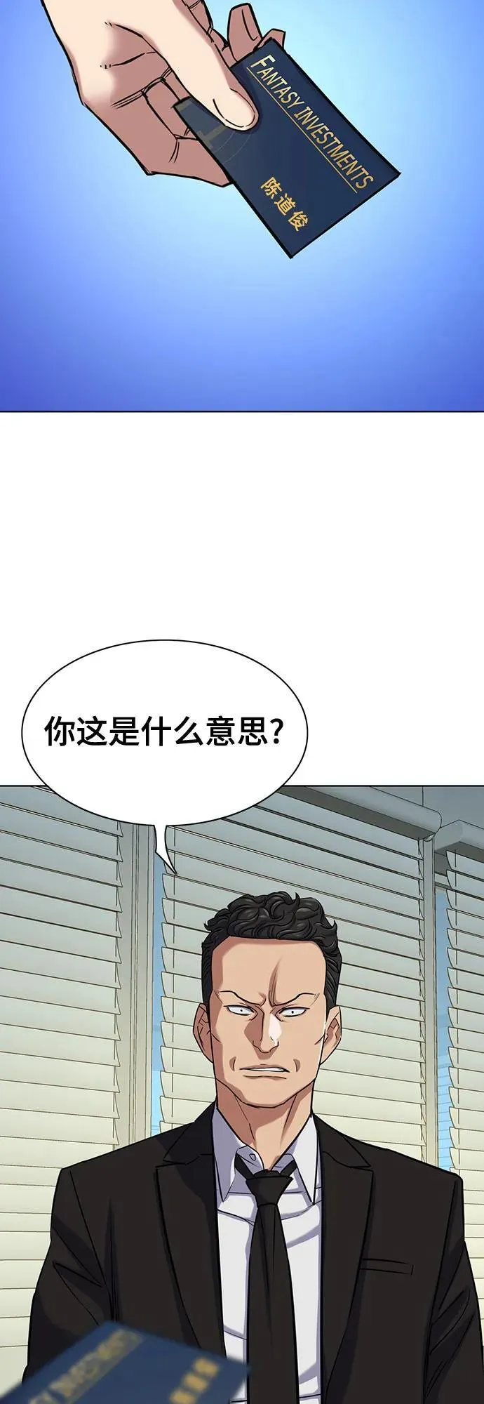 第122话 第14页