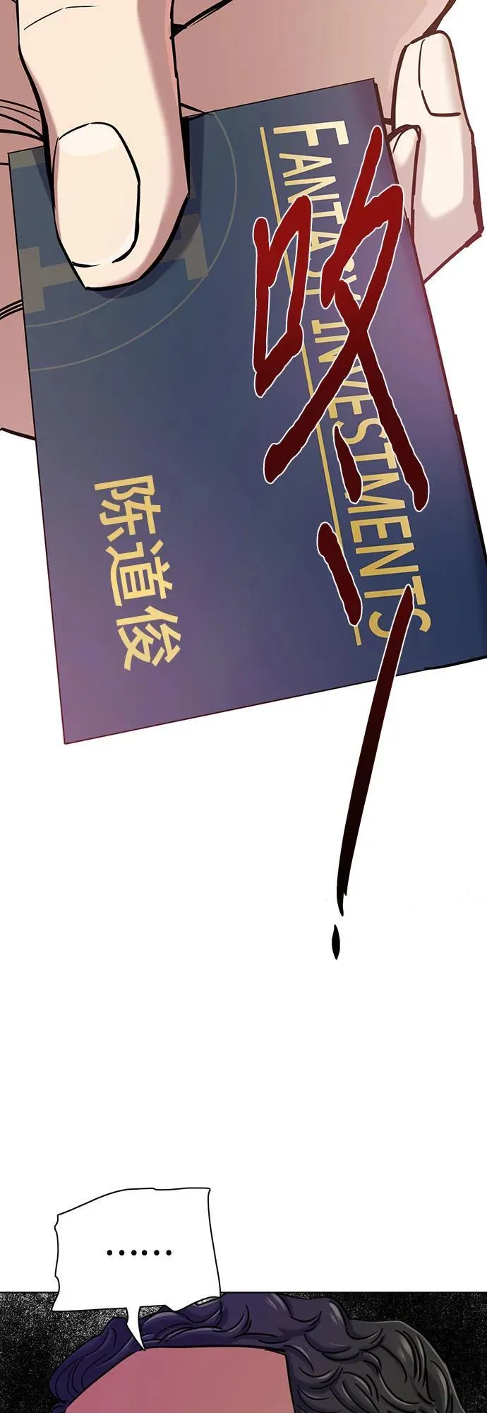 第122话 第20页