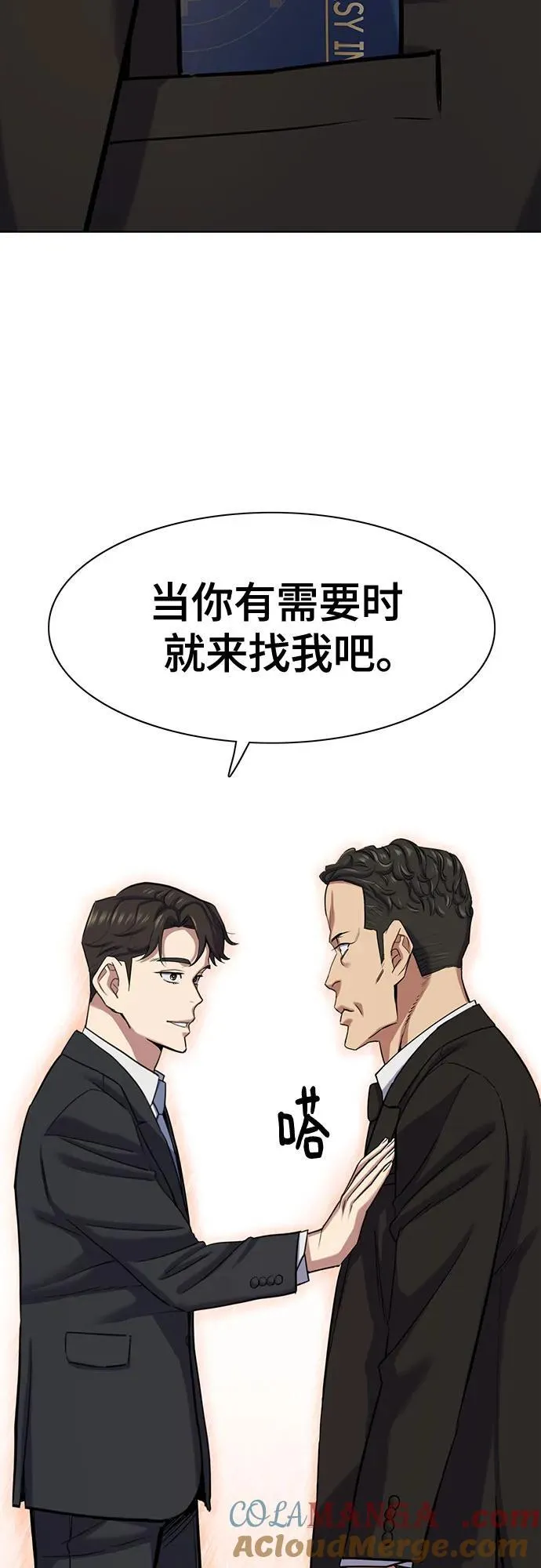 第122话 第22页