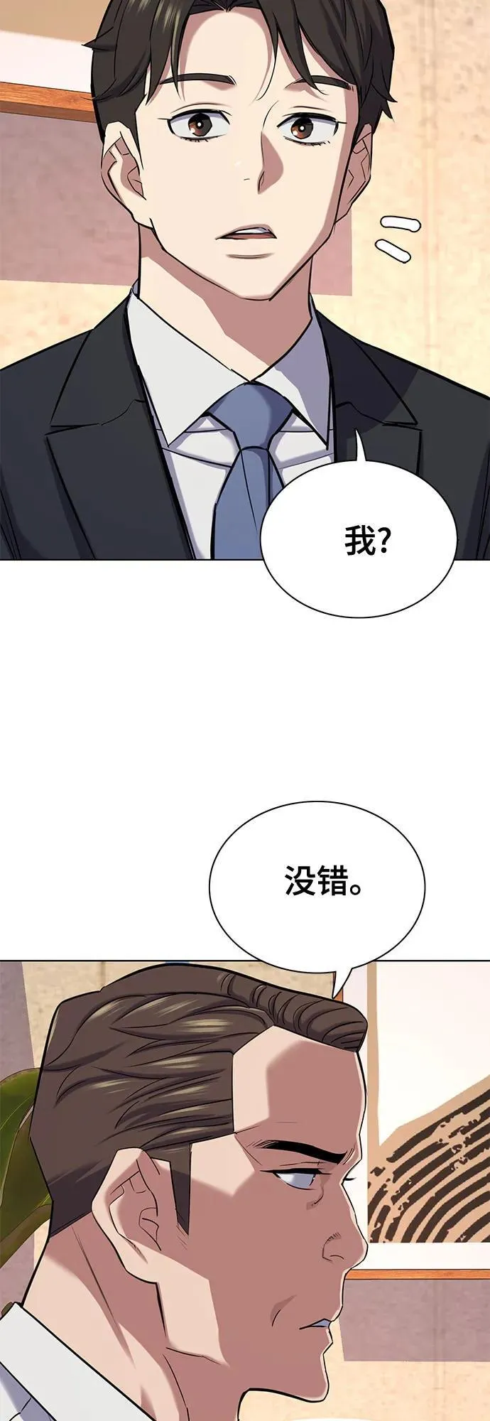 第122话 第32页