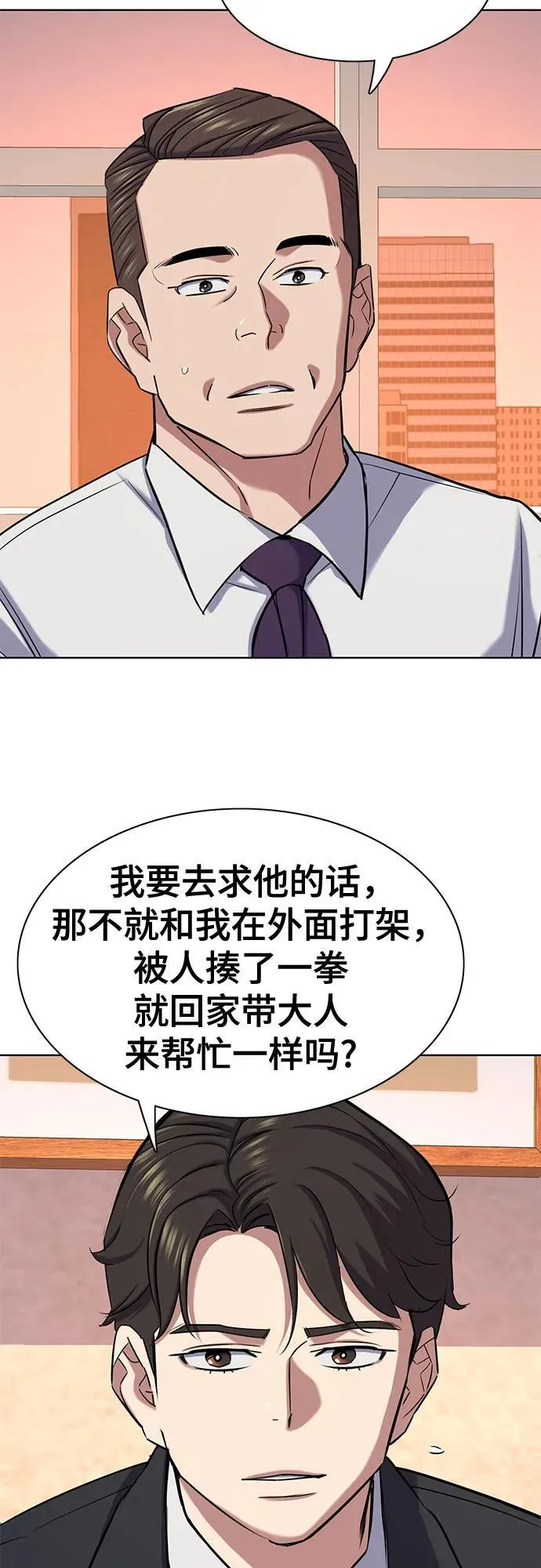 第122话 第35页