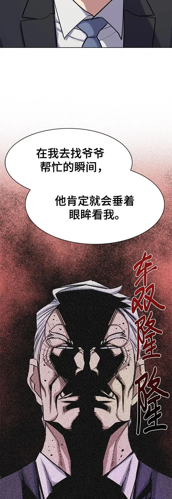 第122话 第36页