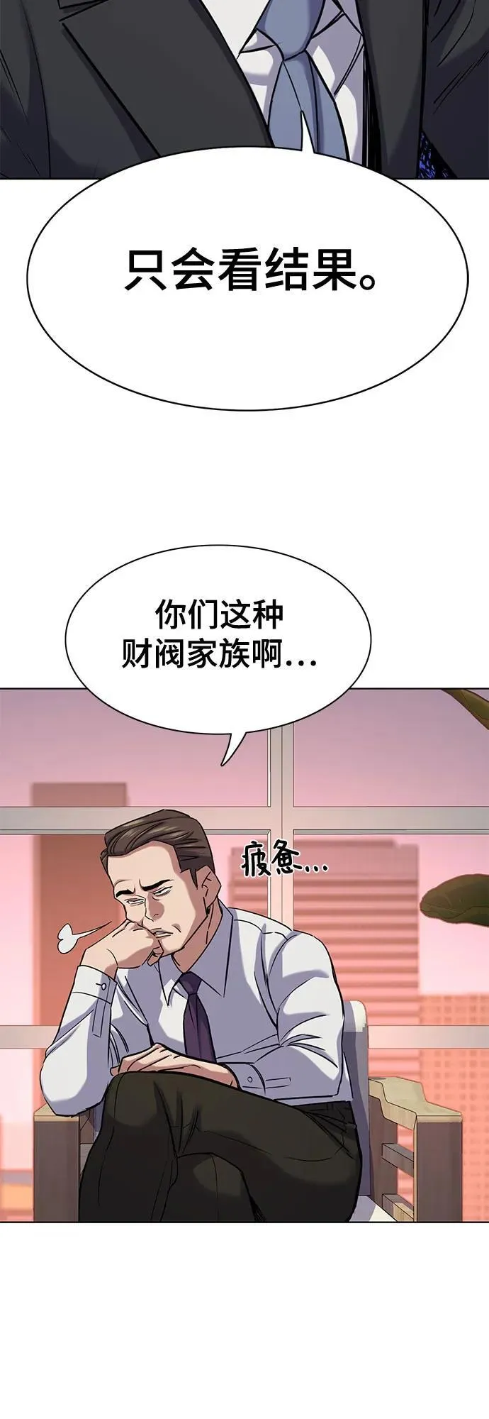 第122话 第38页