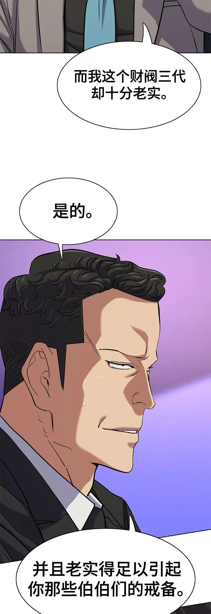 第122话 第47页