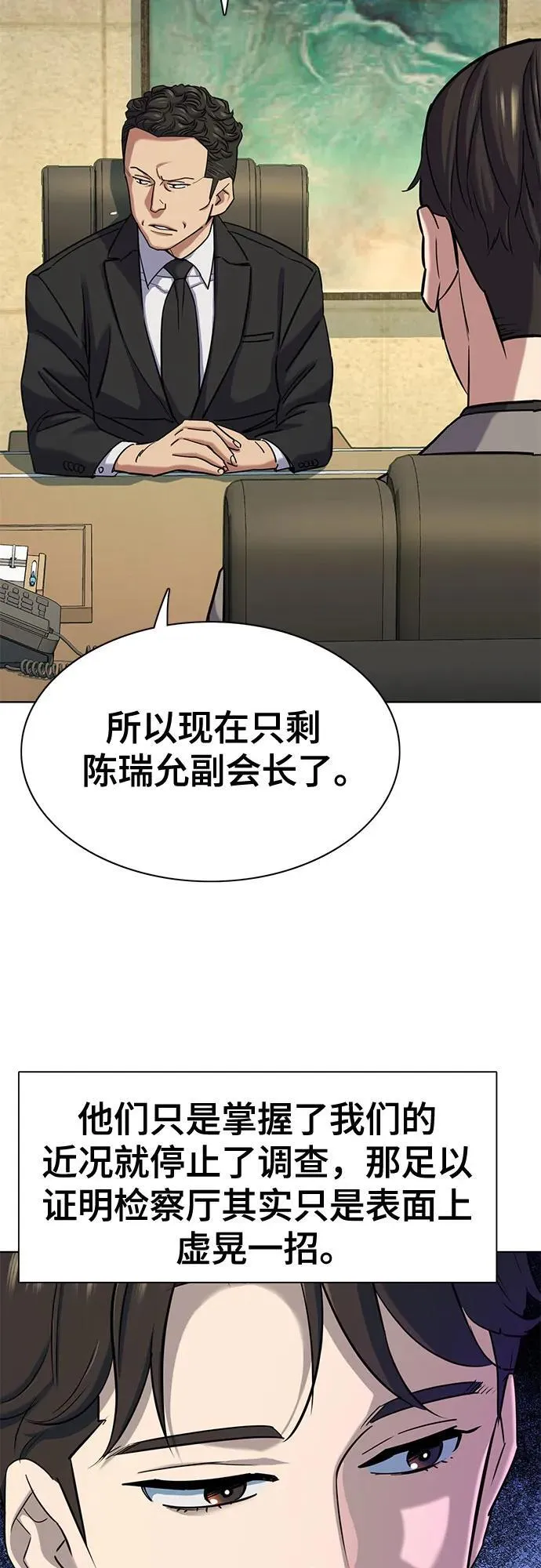 第122话 第51页