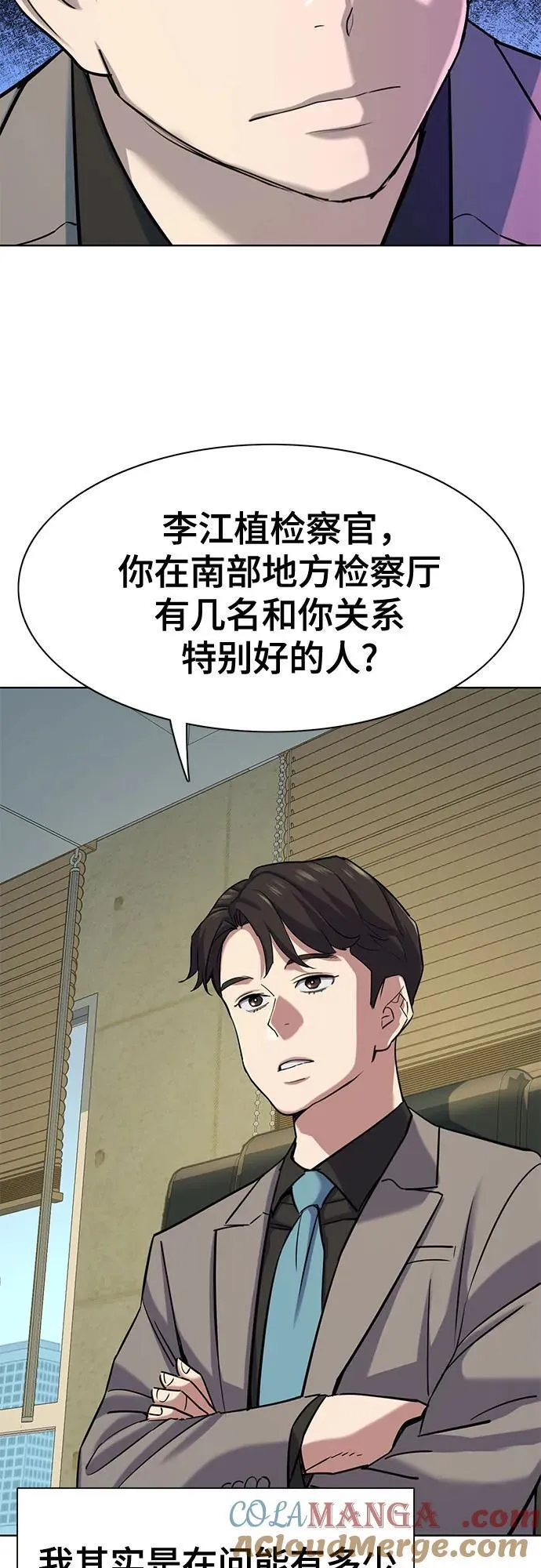 第122话 第52页