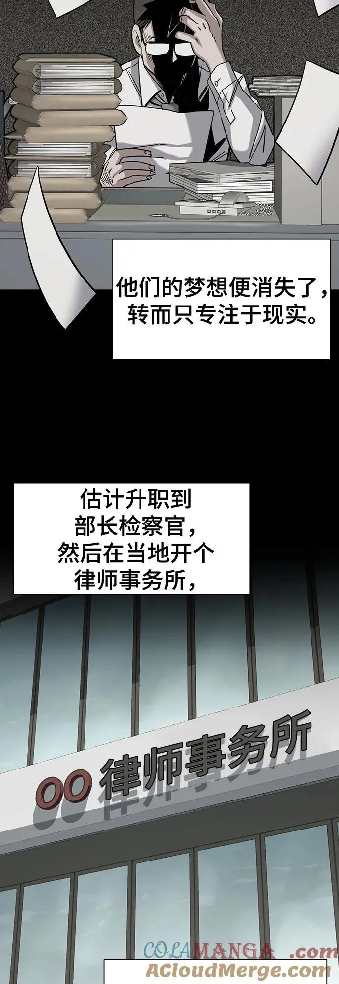 第122话 第58页