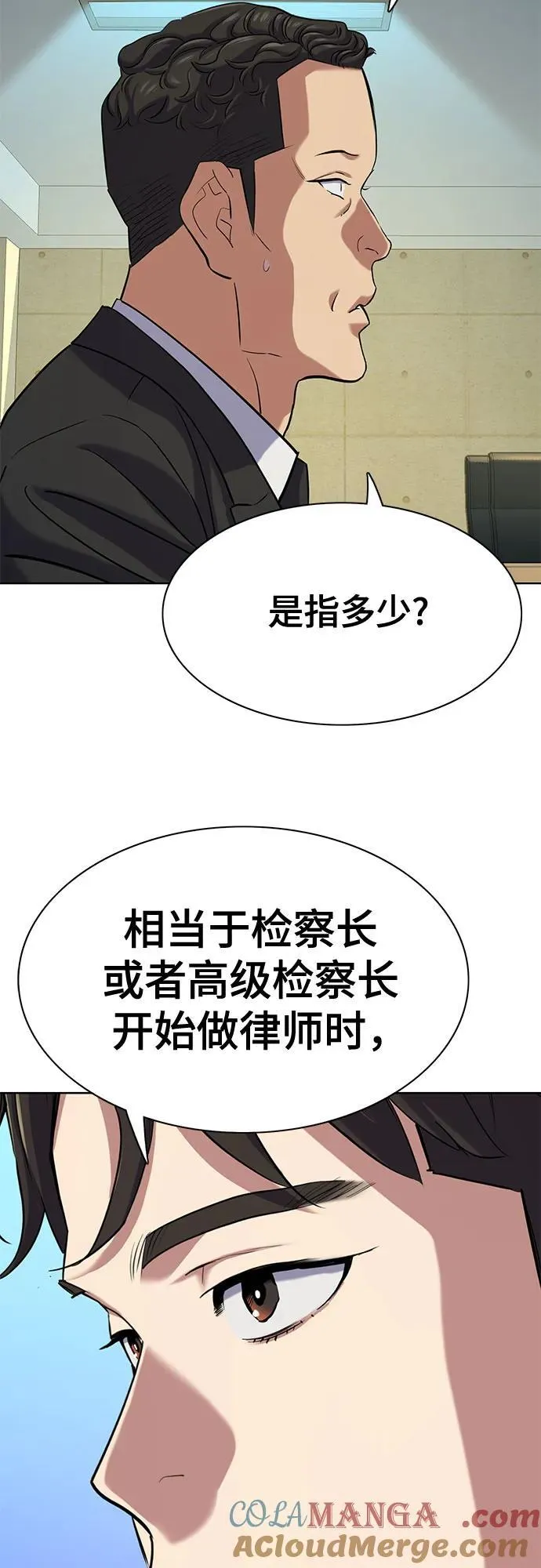 第122话 第61页