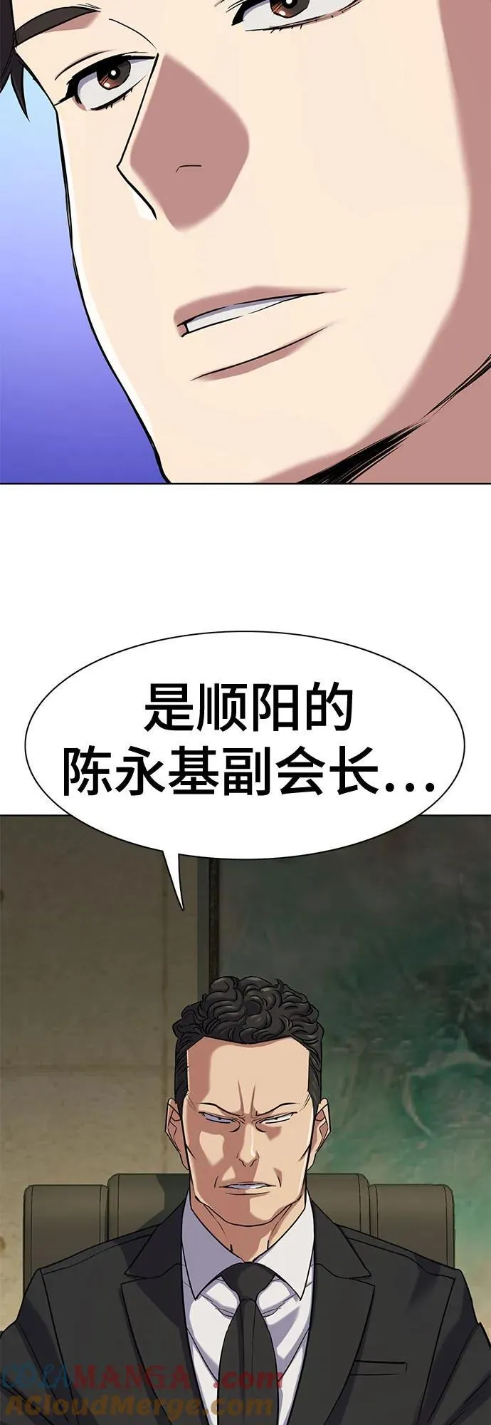 第122话 第70页