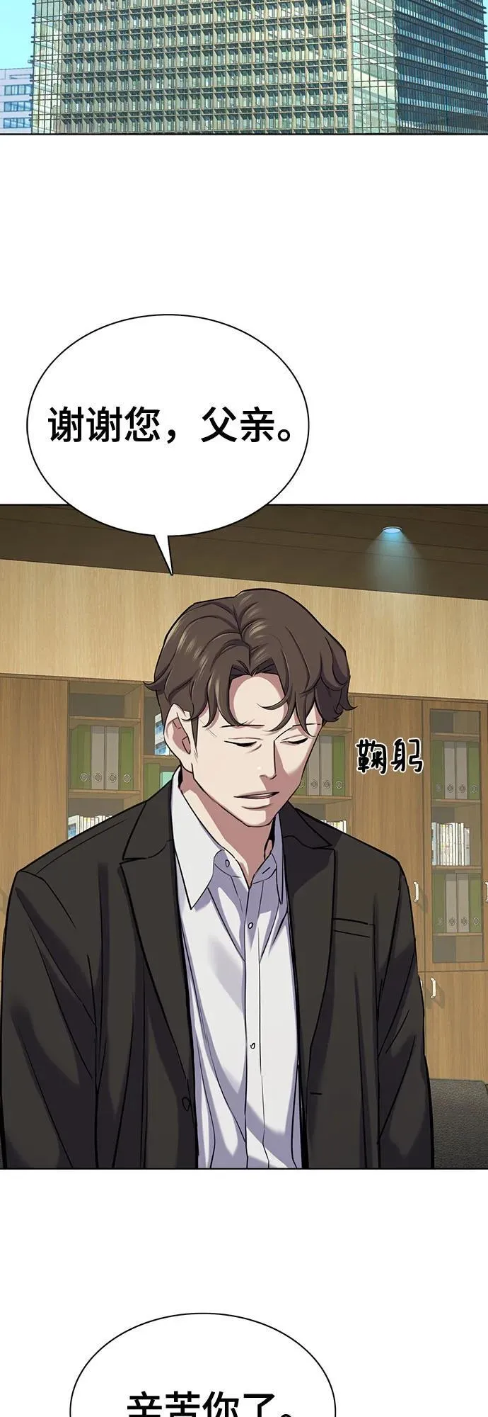 第123话 第3页