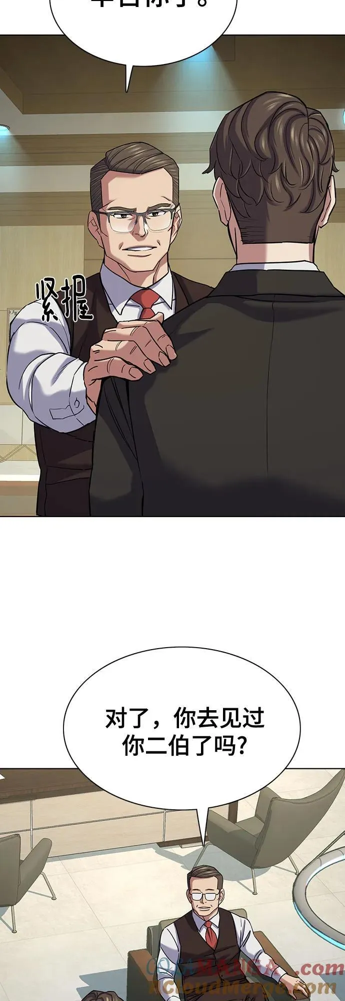 第123话 第4页