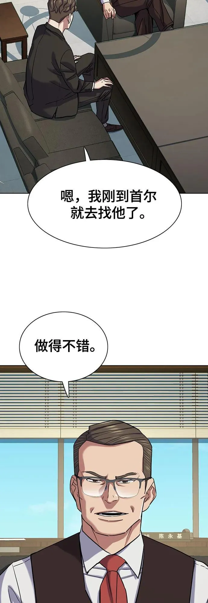 第123话 第5页