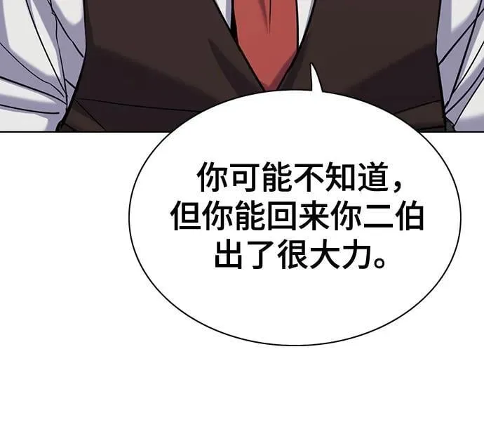 第123话 第6页
