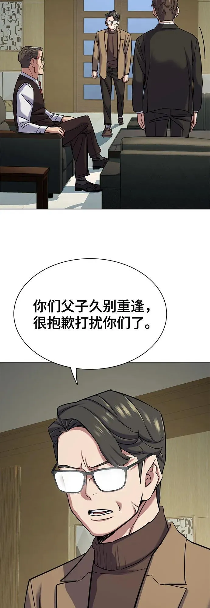 第123话 第9页