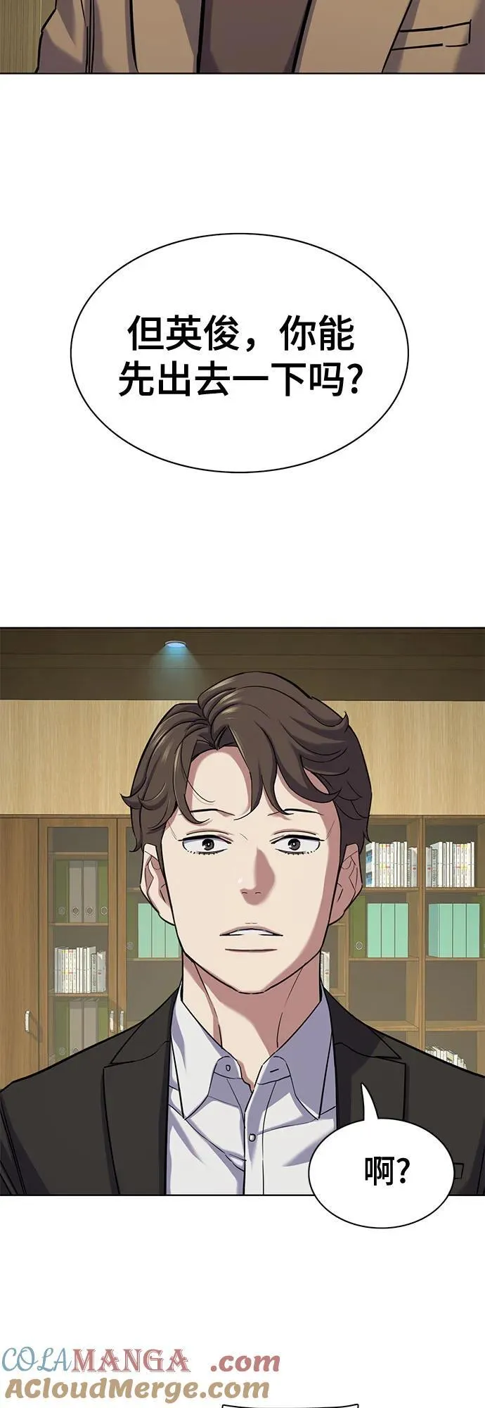 第123话 第10页