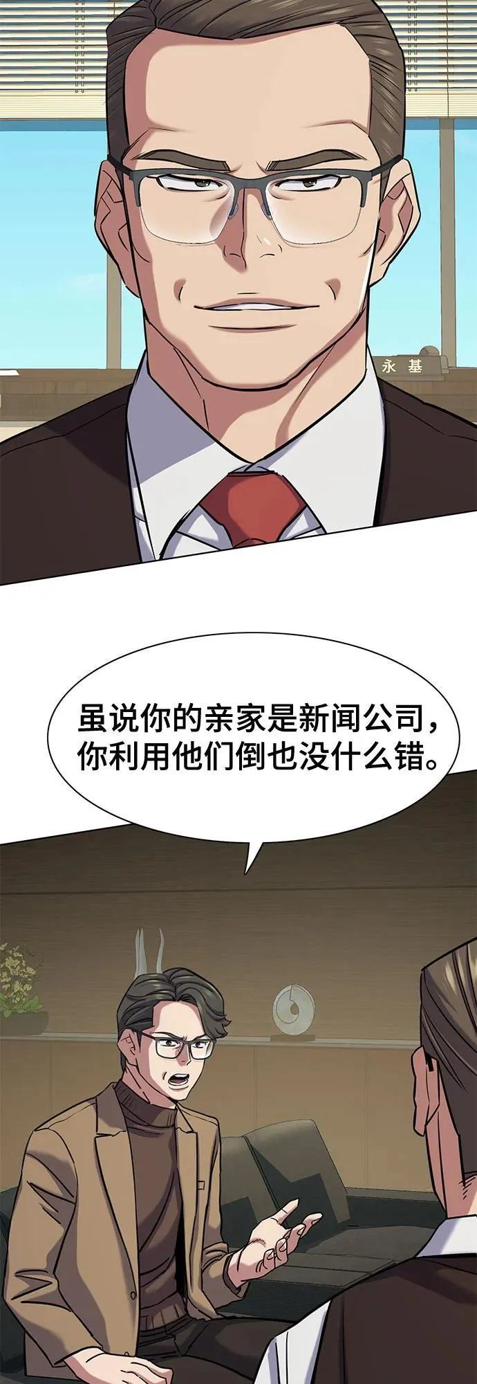 第123话 第18页