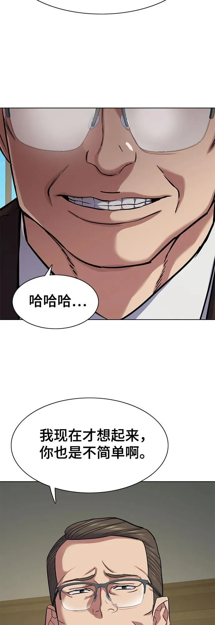 第123话 第20页