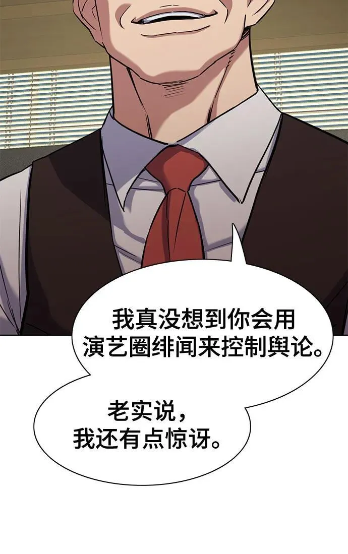 第123话 第21页