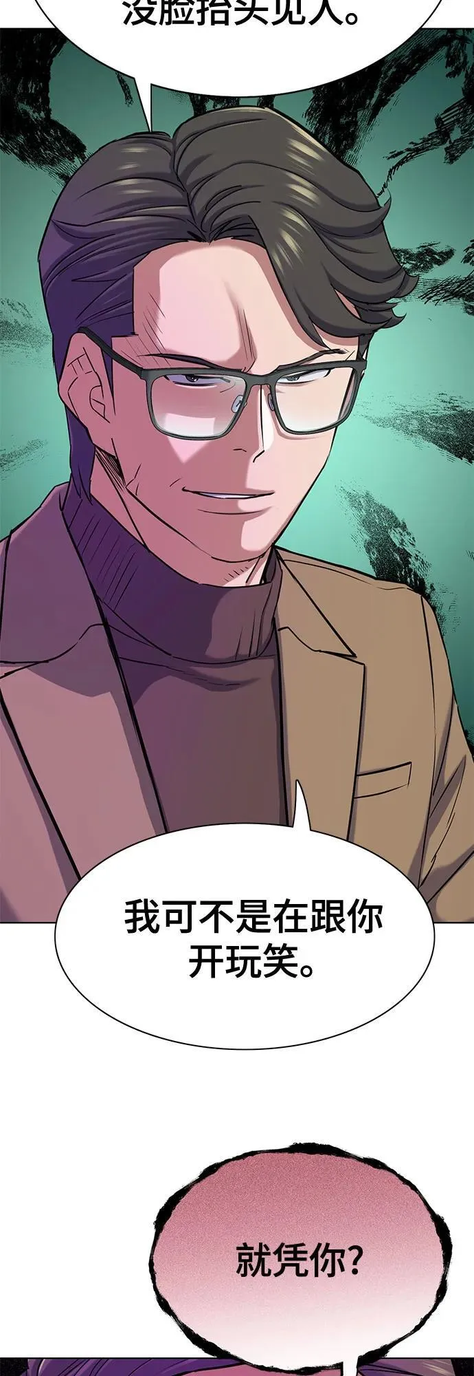 第123话 第23页