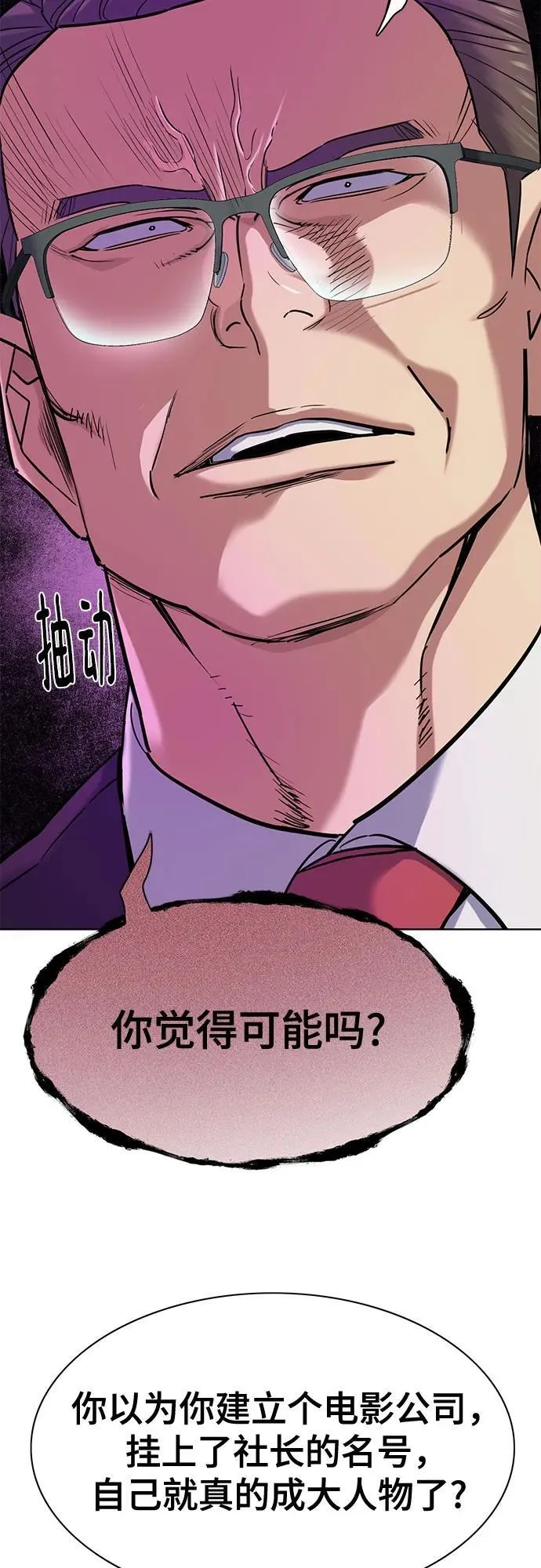 第123话 第24页