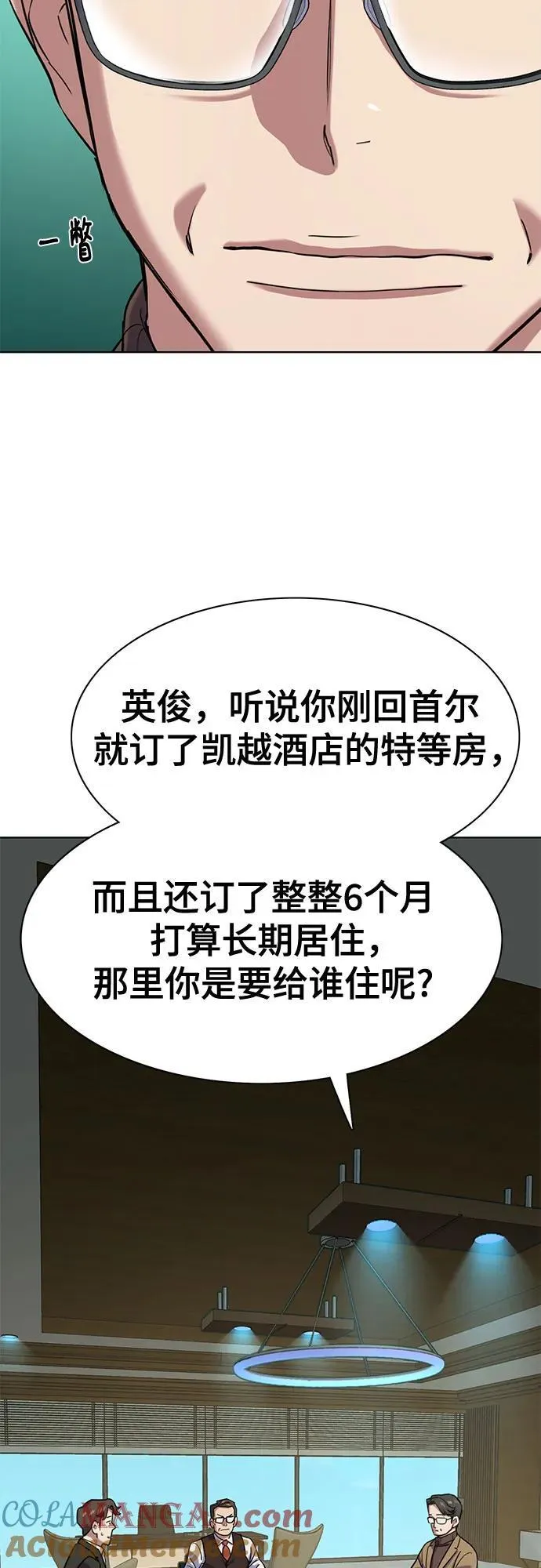 第123话 第28页