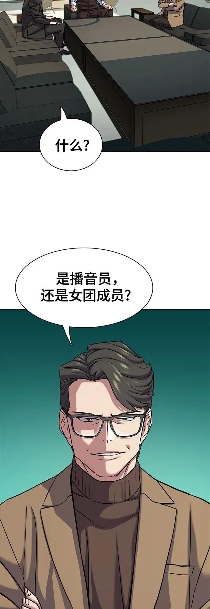 第123话 第29页
