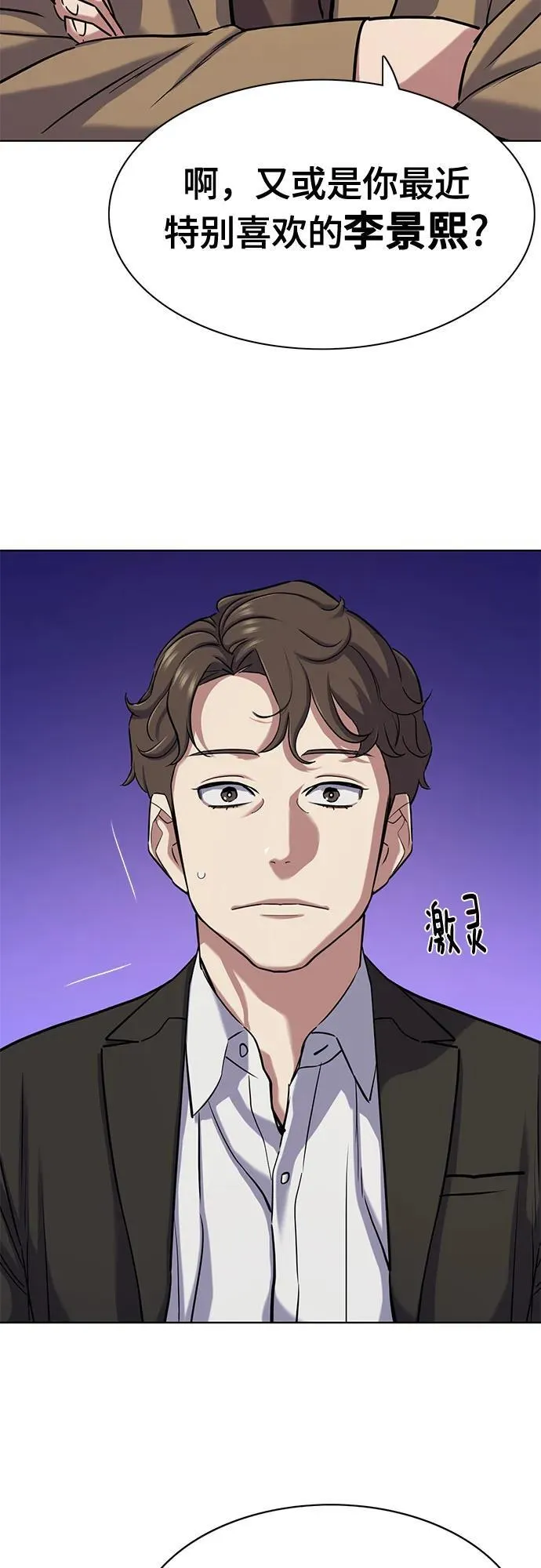 第123话 第30页