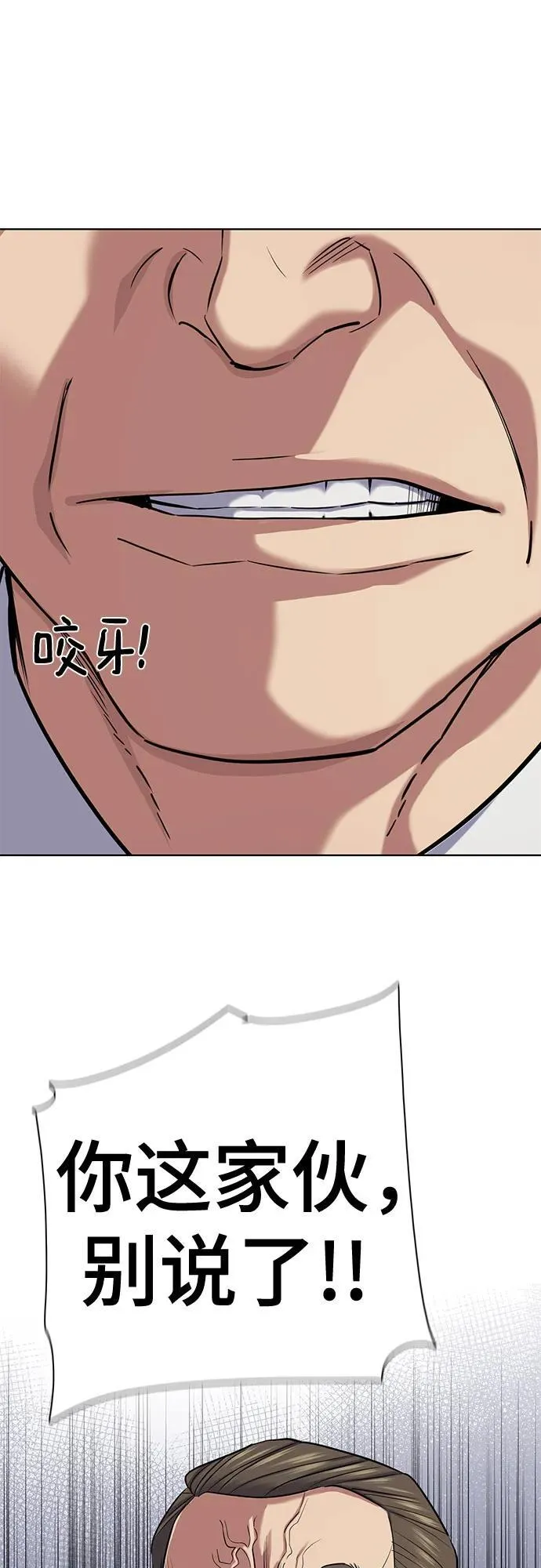 第123话 第38页