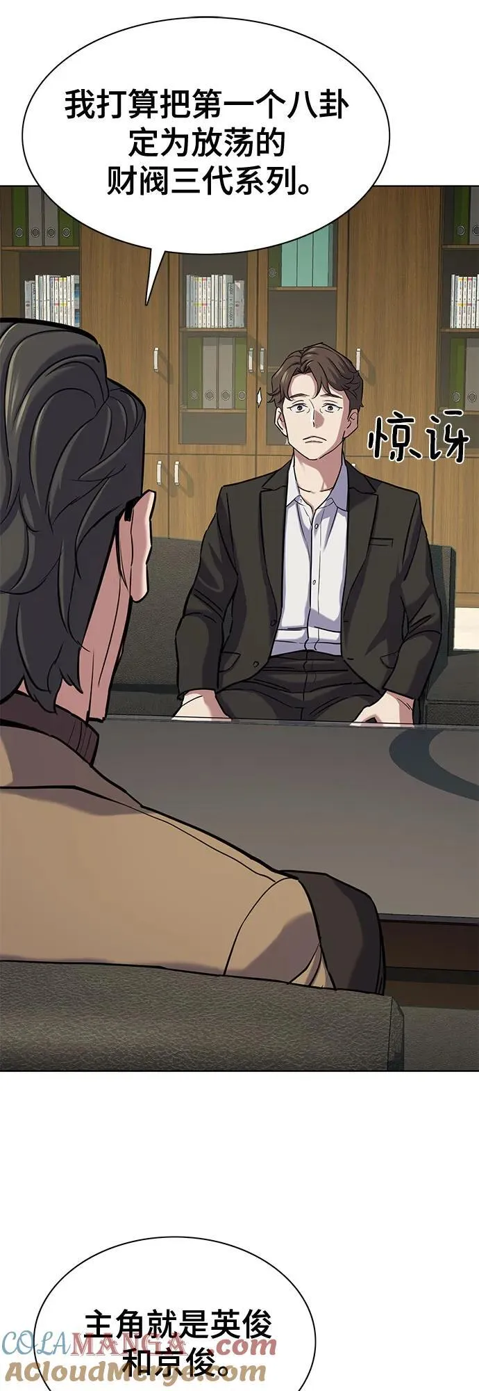 第123话 第43页
